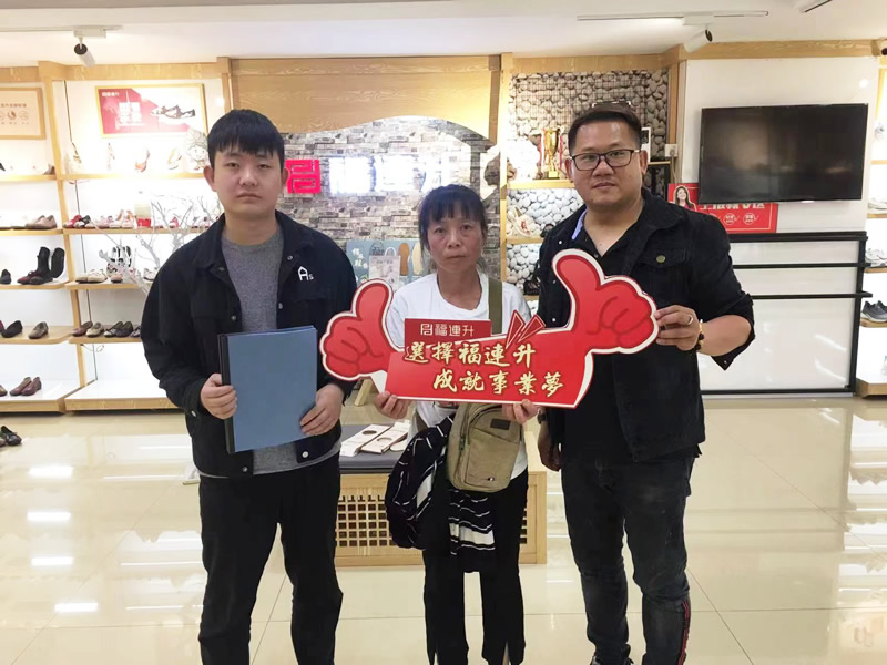 贺：云南玉溪市红塔区福连升休闲鞋专卖店正式签约，即将开业！