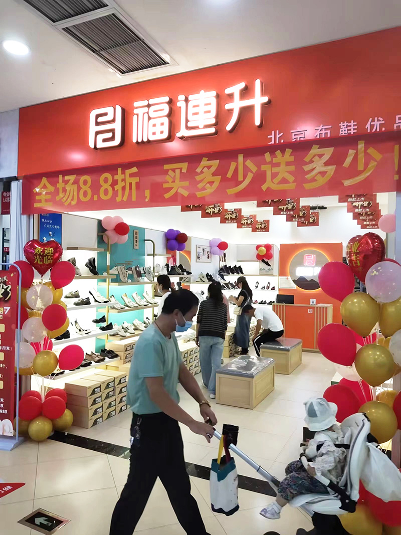 开老北京布鞋加盟店需要多少钱
