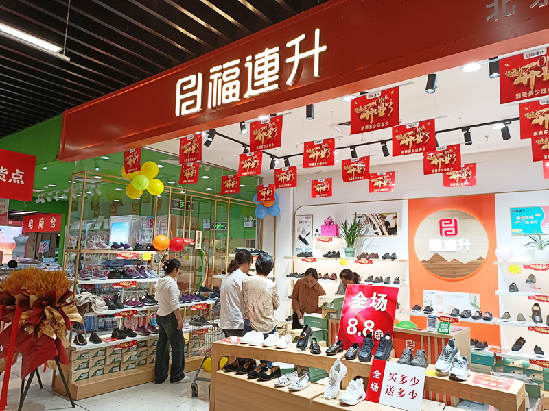 贺：福连升品牌鞋店安徽阜阳加盟店正式开业！