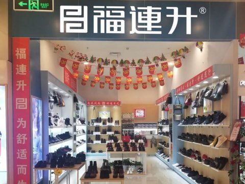 贺：福连升老北京布鞋湖北黄石新开一店！