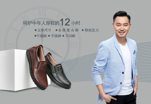 福连升中年鞋品牌：怎么选择穿起来更舒服的鞋