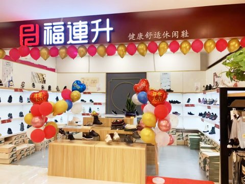 贺：福连升休闲鞋品牌甘肃白银国芳百盛专卖店正式开业！