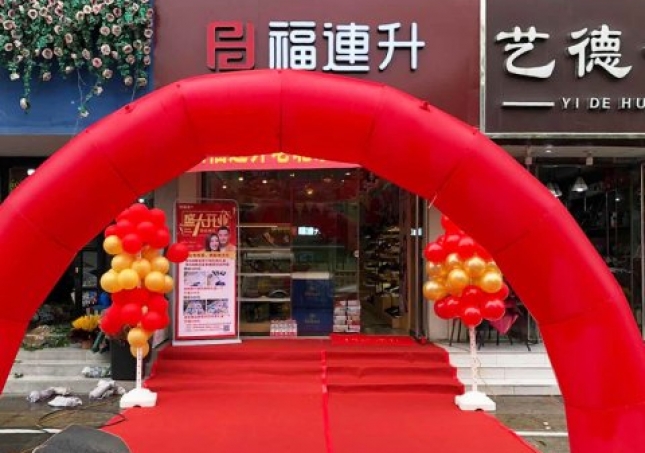 贺：福连升休闲鞋品牌山东德州德城区专卖店正式开业！