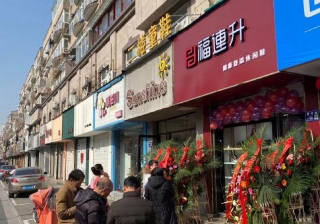 贺：福连升休闲鞋品牌江苏扬州邗江区望月店正式开业！
